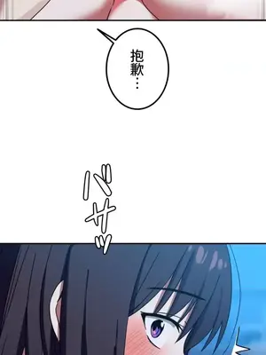 難攻不落的女孩是系上最M的變態！？ 1-23話[完結]_009014