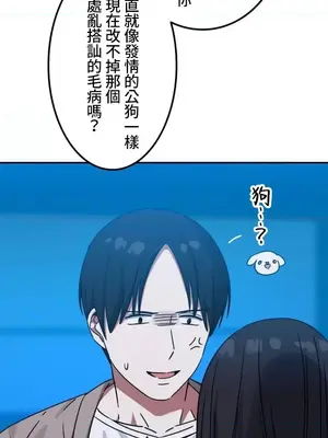 難攻不落的女孩是系上最M的變態！？ 1-23話[完結]_009018