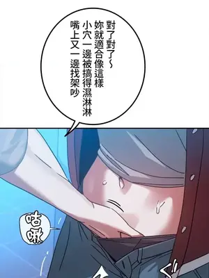 難攻不落的女孩是系上最M的變態！？ 1-23話[完結]_009019