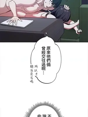 難攻不落的女孩是系上最M的變態！？ 1-23話[完結]_009020