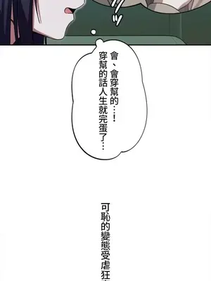 難攻不落的女孩是系上最M的變態！？ 1-23話[完結]_009021