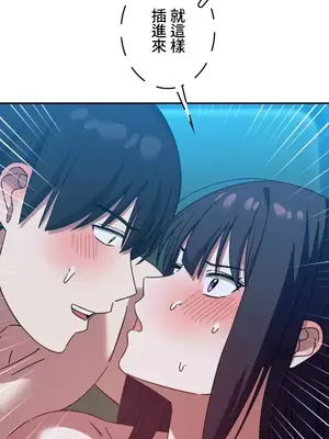 難攻不落的女孩是系上最M的變態！？ 1-23話[完結]_009022