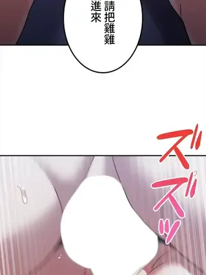 難攻不落的女孩是系上最M的變態！？ 1-23話[完結]_009025