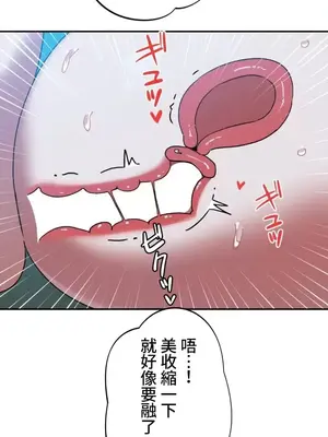 難攻不落的女孩是系上最M的變態！？ 1-23話[完結]_009026