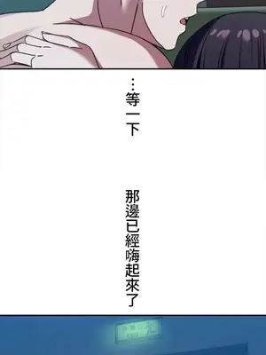 難攻不落的女孩是系上最M的變態！？ 1-23話[完結]_009027