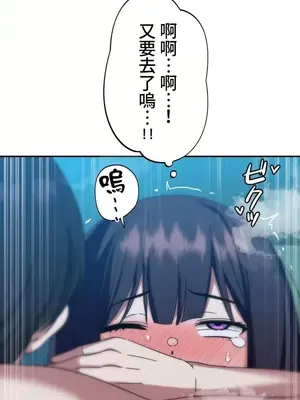 難攻不落的女孩是系上最M的變態！？ 1-23話[完結]_009030