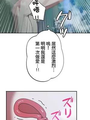 難攻不落的女孩是系上最M的變態！？ 1-23話[完結]_009031