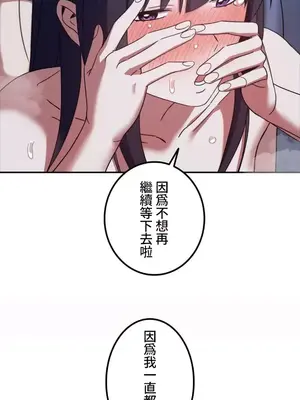 難攻不落的女孩是系上最M的變態！？ 1-23話[完結]_009037