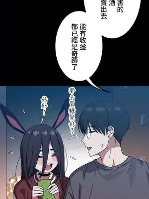 難攻不落的女孩是系上最M的變態！？ 1-23話[完結]_010002