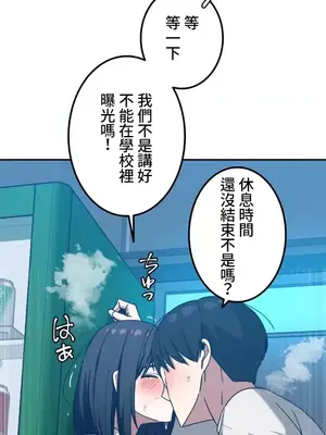 難攻不落的女孩是系上最M的變態！？ 1-23話[完結]_010008