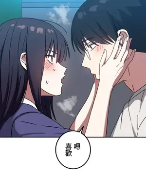 難攻不落的女孩是系上最M的變態！？ 1-23話[完結]_010009