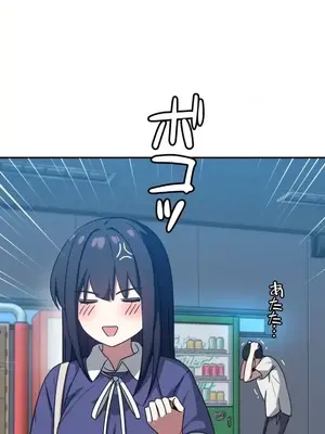 難攻不落的女孩是系上最M的變態！？ 1-23話[完結]_010010