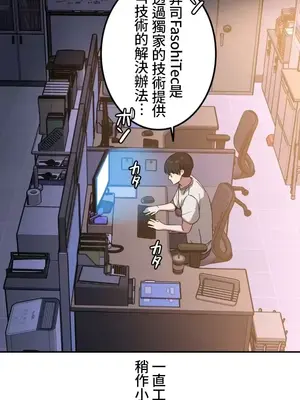 難攻不落的女孩是系上最M的變態！？ 1-23話[完結]_010011