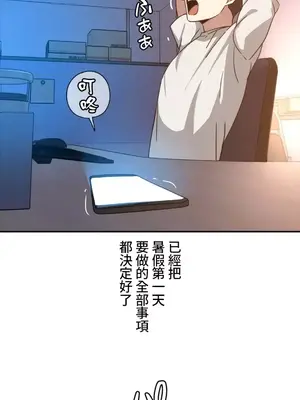 難攻不落的女孩是系上最M的變態！？ 1-23話[完結]_010012