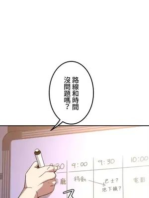 難攻不落的女孩是系上最M的變態！？ 1-23話[完結]_010013