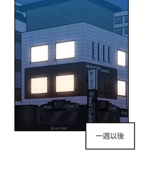 難攻不落的女孩是系上最M的變態！？ 1-23話[完結]_010014