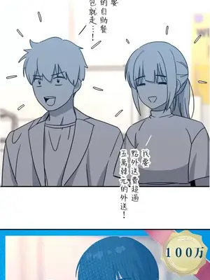 難攻不落的女孩是系上最M的變態！？ 1-23話[完結]_010015