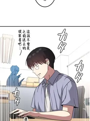 難攻不落的女孩是系上最M的變態！？ 1-23話[完結]_010016