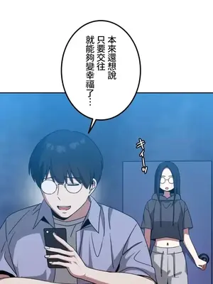 難攻不落的女孩是系上最M的變態！？ 1-23話[完結]_010018