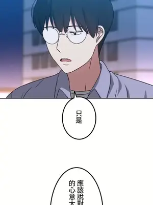 難攻不落的女孩是系上最M的變態！？ 1-23話[完結]_010019