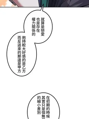 難攻不落的女孩是系上最M的變態！？ 1-23話[完結]_010020