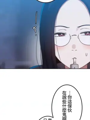 難攻不落的女孩是系上最M的變態！？ 1-23話[完結]_010021