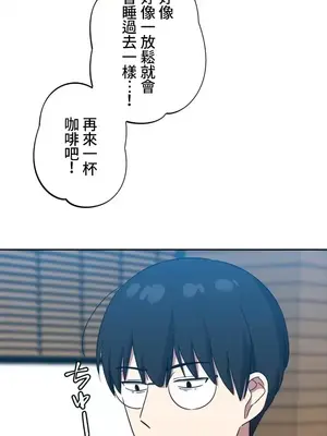 難攻不落的女孩是系上最M的變態！？ 1-23話[完結]_010023