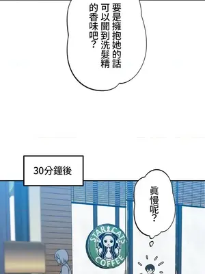 難攻不落的女孩是系上最M的變態！？ 1-23話[完結]_010024