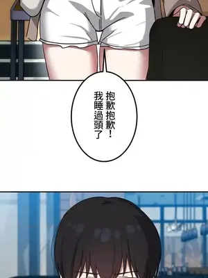 難攻不落的女孩是系上最M的變態！？ 1-23話[完結]_011003