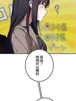 難攻不落的女孩是系上最M的變態！？ 1-23話[完結]_011004