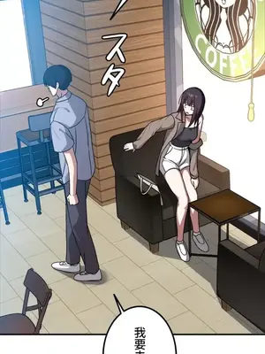 難攻不落的女孩是系上最M的變態！？ 1-23話[完結]_011006