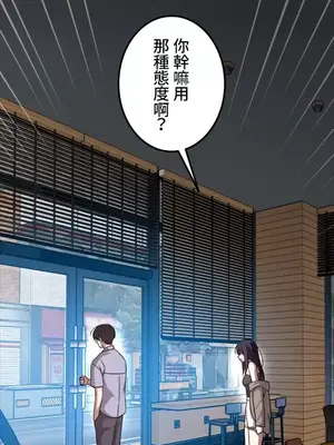 難攻不落的女孩是系上最M的變態！？ 1-23話[完結]_011007