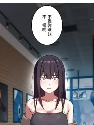 難攻不落的女孩是系上最M的變態！？ 1-23話[完結]_011008