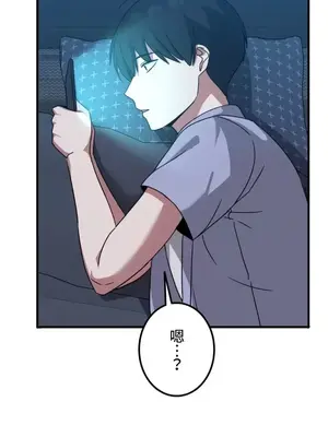 難攻不落的女孩是系上最M的變態！？ 1-23話[完結]_011011