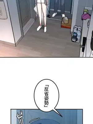 難攻不落的女孩是系上最M的變態！？ 1-23話[完結]_011015