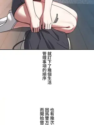 難攻不落的女孩是系上最M的變態！？ 1-23話[完結]_011016
