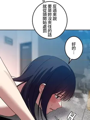 難攻不落的女孩是系上最M的變態！？ 1-23話[完結]_011020