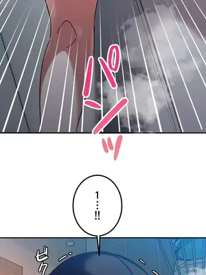 難攻不落的女孩是系上最M的變態！？ 1-23話[完結]_011021