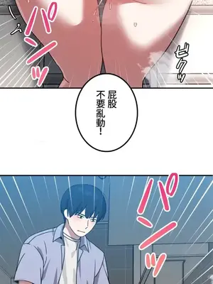 難攻不落的女孩是系上最M的變態！？ 1-23話[完結]_011022