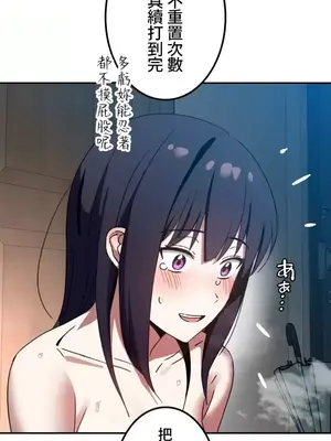 難攻不落的女孩是系上最M的變態！？ 1-23話[完結]_011027