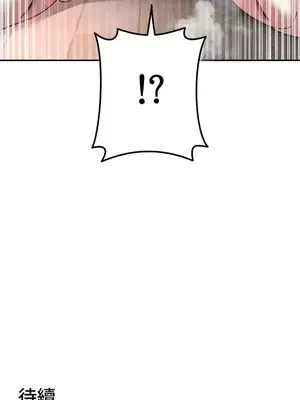 難攻不落的女孩是系上最M的變態！？ 1-23話[完結]_011029z