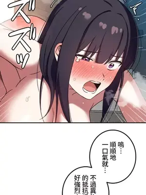 難攻不落的女孩是系上最M的變態！？ 1-23話[完結]_012003