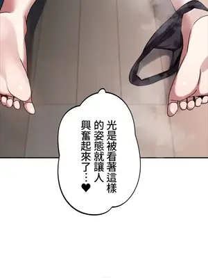 難攻不落的女孩是系上最M的變態！？ 1-23話[完結]_012004