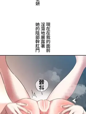 難攻不落的女孩是系上最M的變態！？ 1-23話[完結]_012008