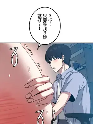 難攻不落的女孩是系上最M的變態！？ 1-23話[完結]_012010