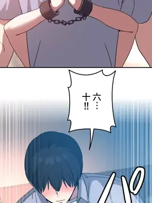 難攻不落的女孩是系上最M的變態！？ 1-23話[完結]_012011