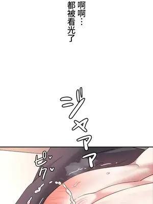 難攻不落的女孩是系上最M的變態！？ 1-23話[完結]_012012