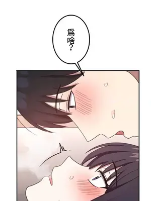 難攻不落的女孩是系上最M的變態！？ 1-23話[完結]_012013