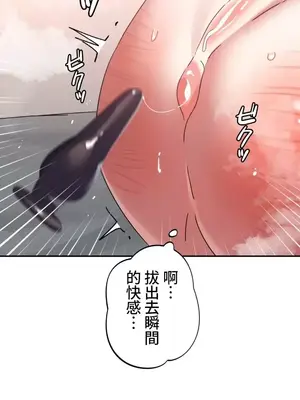 難攻不落的女孩是系上最M的變態！？ 1-23話[完結]_012015