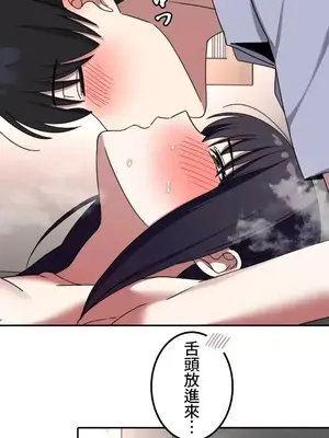 難攻不落的女孩是系上最M的變態！？ 1-23話[完結]_012016